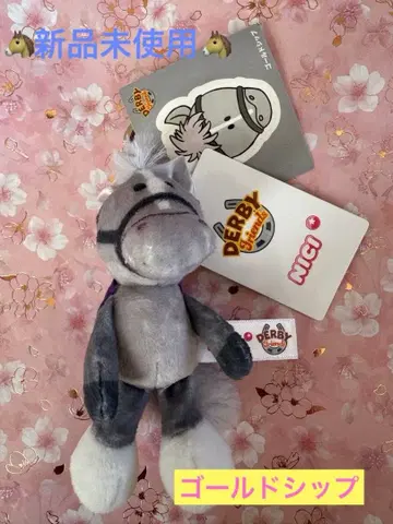 NICI 니키 더비 프렌즈 골드십 골시 키링 봉제 인형