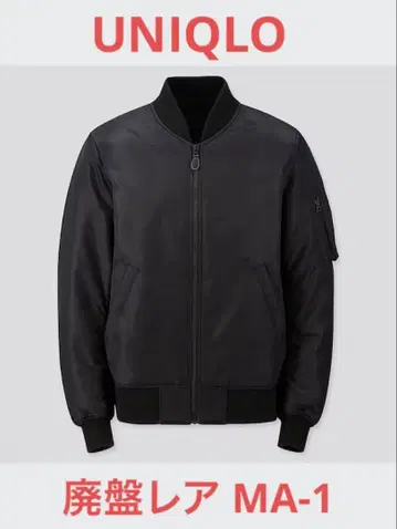 UNIQLO MA-1 블랙 L