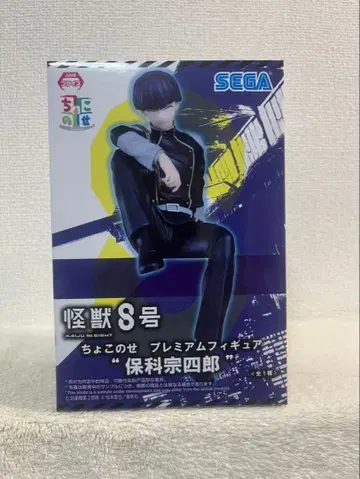괴수 8호 호시나 소우시로 쵸코노세 프리미엄 피규어