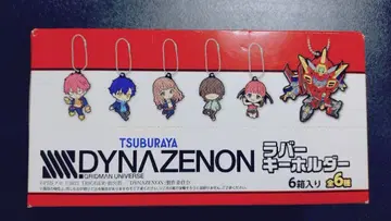 다이나제논 키링 컴플리트 세트 SSSS.DYNAZENON