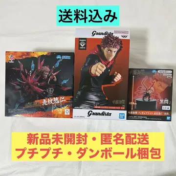 주술회전 이타도리 유우지 3종 세트