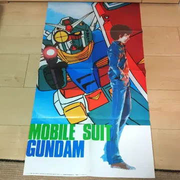 쇼와 56년 더 애니메이션 5월호 부록 모빌슈트 건담 포스터 당시 물품
