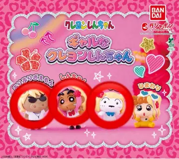 갸루풍 짱구는 못말려(크레용 신짱) 3체 세트