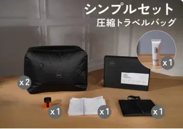 Yoyovac 심플 세트 압축 트래블 백