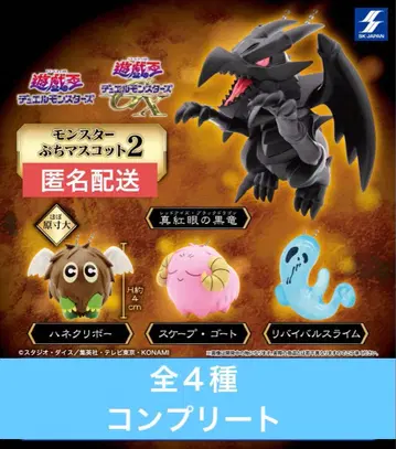 유희왕 몬스터 쁘띠 마스코트 2 전 4종 컴플리트 세트