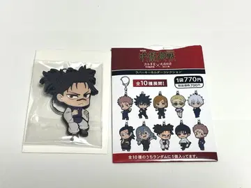 주술회전 사멸회유 러버 키링 쵸소