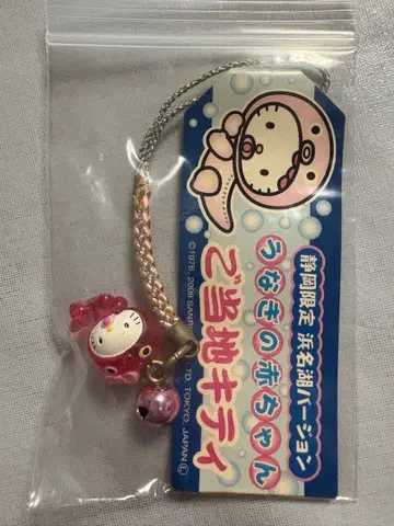 지역 한정 키티 스트랩 시즈오카 장어 아기