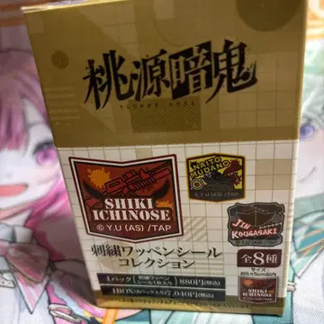 도원암귀 자수 패치 씰 컬렉션 BOX