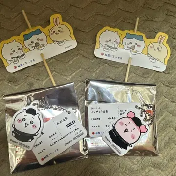 마츠야 치이카와 (먼작귀) 식권 키링 2종 세트