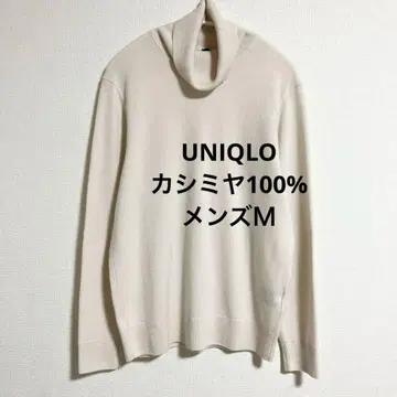 유니클로 남성용 캐시미어 100% 터틀넥 스웨터 내추럴 M