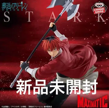 장송의 프리렌 MAXIMATIC STARK