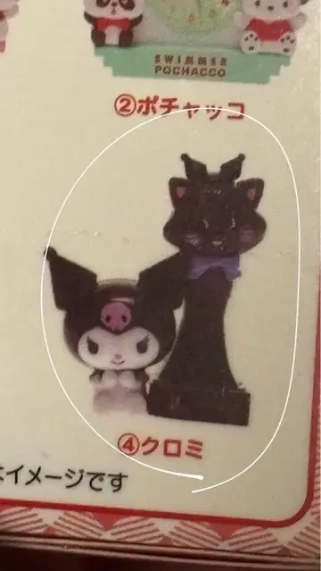 swimmer x 산리오 캐릭터즈 시크릿 마스코트 쿠로미