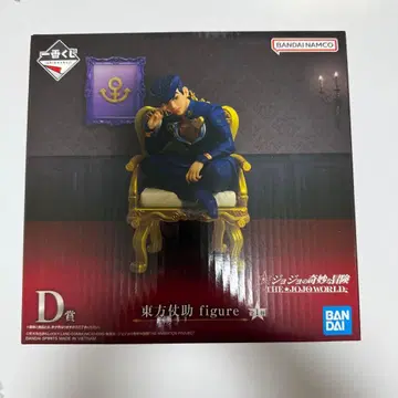 제일복권 죠죠의 기묘한 모험 죠죠 월드 D상 히가시카타 죠스케