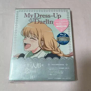 그 비스크돌은 사랑을 한다 10 (완전 생산 한정판)