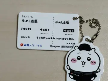 치이카와 (먼작귀) 마츠야 콜라보 키링 치이카와 (먼작귀)