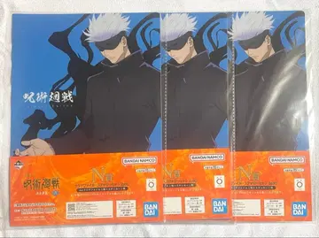 주술회전 제일복권 고죠 사토루 클리어 파일 3종 세트