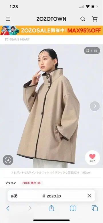 빔즈하트 판초 코트