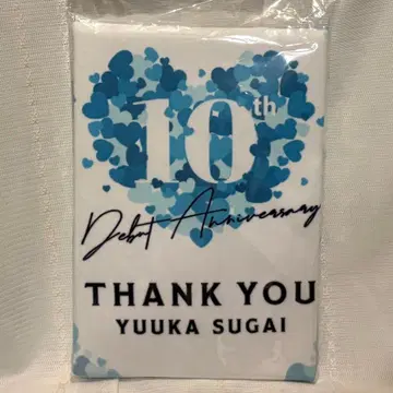 [ 전야제 사양 ] 스가이 유카 10주년 기념 팬미팅 오리지널 굿즈