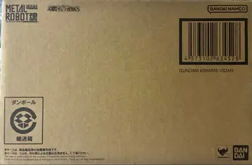 미개봉 새상품 메탈 로봇혼 건담 키마리스 비다르