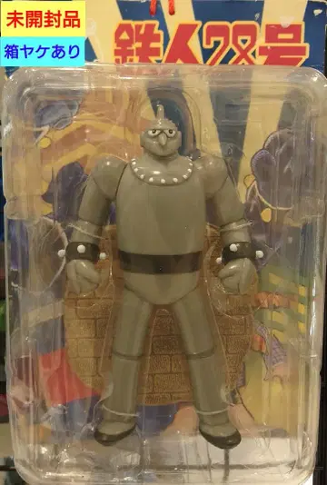 [ 미개봉품 ] 철인 28호 피규어 초기 철인 28호 MD-006