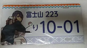 유루캠 넘버 플레이트풍 알루미늄 플레이트 시마린 미개봉품