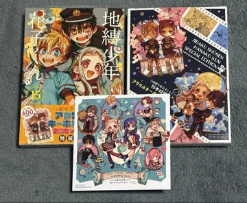 지박소년 하나코 군 15권 특장판 아크릴 키링 색지 특전 아크릴 키링