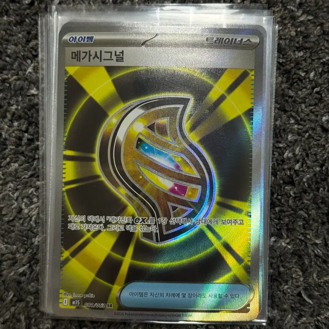 Pokemon Card Item Rare Candy SR Deck Source on Bunjang Global Site.