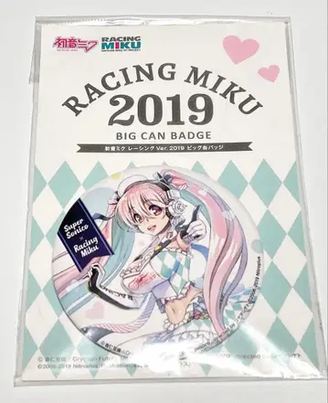 하츠네 미쿠 레이싱 캔뱃지 2019