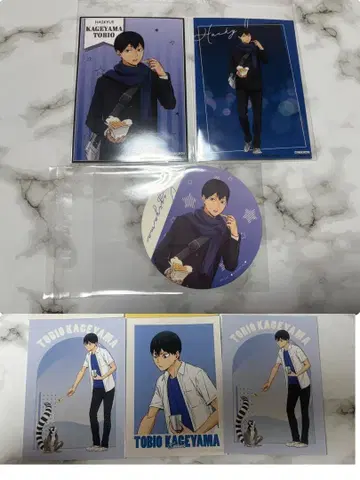 하이큐!! 카게야마 토비오 세트