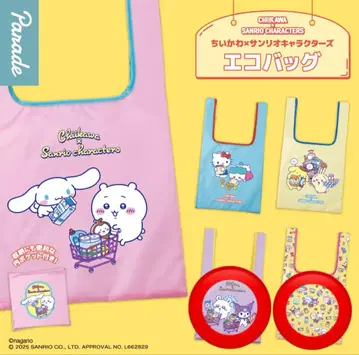 치이카와 산리오 캐릭터즈 에코백 가챠가챠 2점 세트