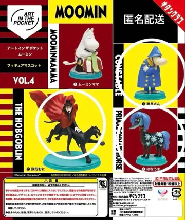무민 아트 인 더 포켓 Vol.4 가챠 3종 세트