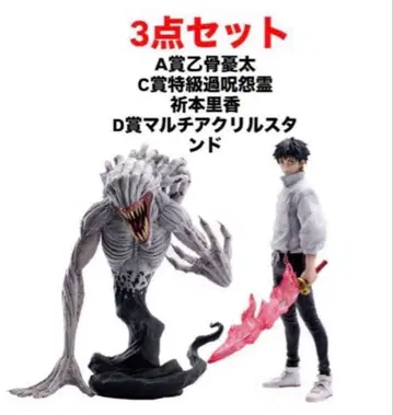 제일복권 주술회전0 A상 옷코츠 유타 C상 리카