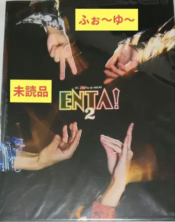 포~유 ENTA!2 4U. Zepp in the SHOW 팜플렛