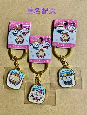 치이카와 (먼작귀) 리조트 한정판 키링 스키 3종 세트
