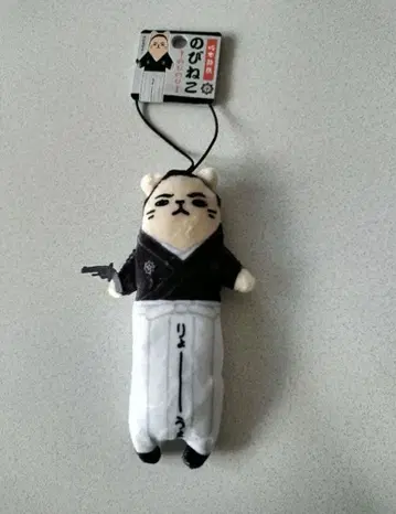 노비네코 사카모토 료마 고치현 한정판