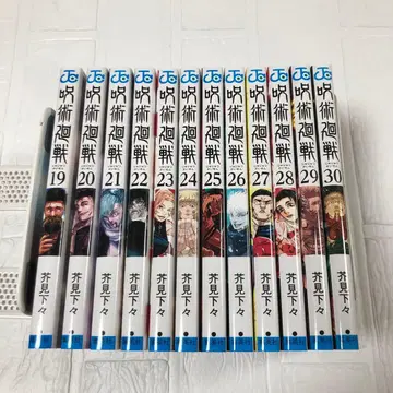 주술회전 19권~30권 렌탈업 12권 세트 아쿠타미 게게 점프
