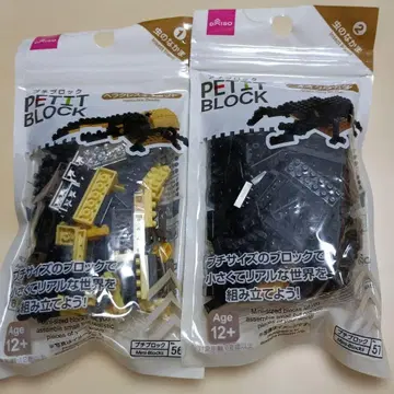 DAISO 프티블록 단종 헤라클레스 장수풍뎅이, 넓적사슴벌레 2개