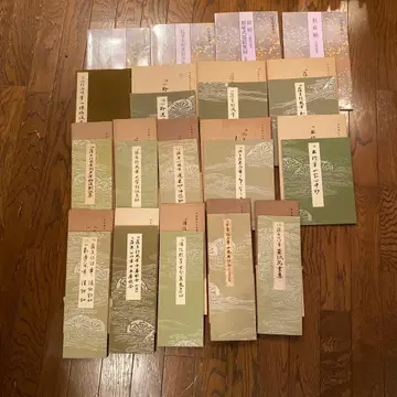 니겐샤 일본명필선 서예문화신사 외 18권