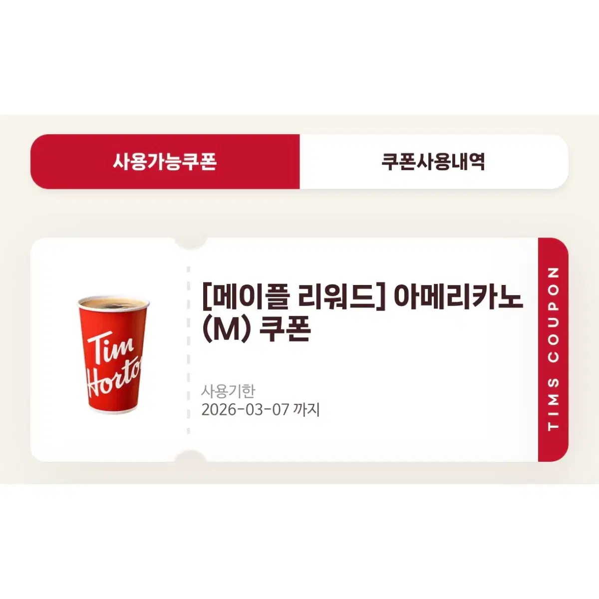 도라에몽 피규어 키링 / 구슬 팔찌 키링 | 브랜드 중고거래 플랫폼, 번개장터