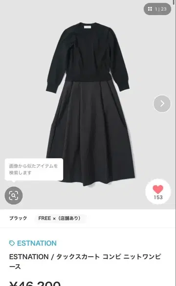 ESTNATION 블랙 콤비 니트 원피스