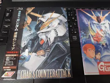 기동전사 건담 역습의 샤아 Blu-ray 최초 한정판