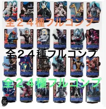 제일복권 울트라맨 시리즈 괴수 초대전 vol.2 E상 전 24종 풀컴프