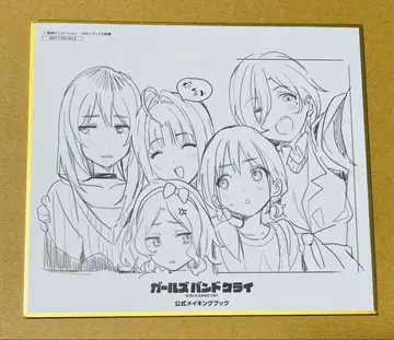 걸즈 밴드 클라이 미니 색지 공식 메이킹 북 멜론북스 특전