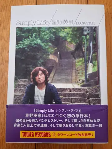 Simply Life 호시노 히데히코 BUCK-TICK