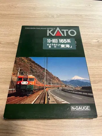 KATO 165계 안녕 급행 동해