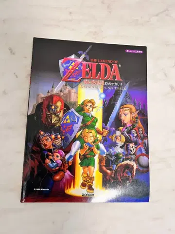 가격 인하 [ 악보 ] 젤다의 전설 시간의 오카리나