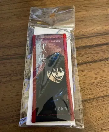 후시구로 토우지 타월 스트랩 키링 주술회전 JUMP SHOP