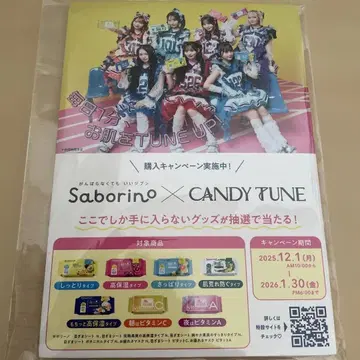 CANDY TUNE 캔디튠 보드