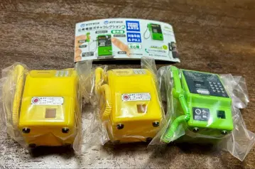 공중전화 가챠 컬렉션 NTT 동일본