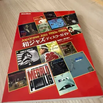 음악 도서) 일본 재즈 Japanese Jazz 1950s-1980s | 브랜드 중고거래